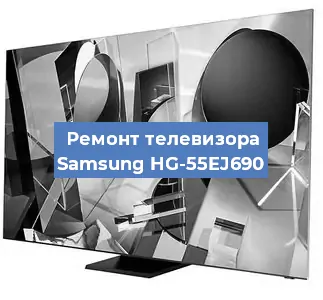 Замена светодиодной подсветки на телевизоре Samsung HG-55EJ690 в Москве